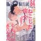 LiQulle VOL.84（オーバーラップ） [電子書籍]