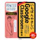 いちばんやさしいGoogle Classroomの教本 人気教師が教える生徒とつながるデジタル学級づくり（インプレス） [電子書籍]