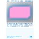 MdNデザイナーズファイル2023（エムディエヌコーポレーション） [電子書籍]