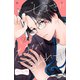 好きになるなと言われても ベツフレプチ（2）（講談社） [電子書籍]