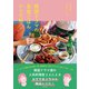 韓国ドラマの妄想ごはんレシピ帖（主婦と生活社） [電子書籍]