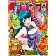 漫画ゴラク 2023年 3/24号（日本文芸社） [電子書籍]