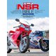 Honda NSR BIBLE（モーターマガジン社） [電子書籍]