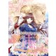 妹に婚約者を取られたら、獣な王子に求婚されました～またたびとして溺愛されてます～ 【連載版】（13）（一迅社） [電子書籍]