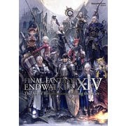 FINAL FANTASY XIV： ENDWALKER | The Art of Resurrection - Among the Stars -（スクウェア･エニックス） [電子書籍]