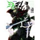 ミラーマン2D 3（ヒーローズコミックス）（ヒーローズ） [電子書籍]