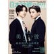 日本映画navi WINTER Special 2023（産経新聞出版） [電子書籍]