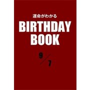 運命がわかるBIRTHDAY BOOK 9月7日（ゴマブックス） [電子書籍]