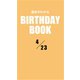 運命がわかるBIRTHDAY BOOK 4月23日（ゴマブックス） [電子書籍]