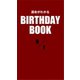 運命がわかるBIRTHDAY BOOK 9月1日（ゴマブックス） [電子書籍]
