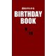 運命がわかるBIRTHDAY BOOK 9月19日（ゴマブックス） [電子書籍]