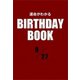 運命がわかるBIRTHDAY BOOK 9月27日（ゴマブックス） [電子書籍]