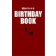 運命がわかるBIRTHDAY BOOK 9月28日（ゴマブックス） [電子書籍]