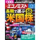 週刊エコノミスト 2023年3/21号（毎日新聞出版） [電子書籍]