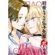 彩香ちゃんは弘子先輩に恋してる ： 3（双葉社） [電子書籍]