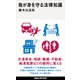 我が身を守る法律知識（講談社） [電子書籍]