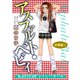 アスファルト・ベビィ Karte20 レイジーガール 分冊版1（秋水社ORIGINAL） [電子書籍]