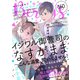 comic Berry's vol.160（スターツ出版） [電子書籍]