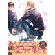鮫は桜に恋をする【電子限定漫画付き】（ブライト出版） [電子書籍]