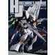 HJメカニクスアーカイブ 機動戦士ガンダム 逆襲のシャア編（ホビージャパン） [電子書籍]