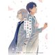 【単話版】最後の医者は桜を見上げて君を想う 第2話（TOブックス） [電子書籍]