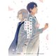 【単話版】最後の医者は桜を見上げて君を想う 第5話（TOブックス） [電子書籍]