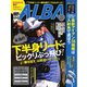 ALBA（アルバトロスビュー） No.864（プレジデント社） [電子書籍]