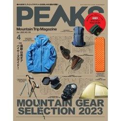 ヨドバシ.com - PEAKS（ピークス） 2023年4月号（マイナビ出版） [電子