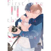 レンズ越しの恋心【電子限定描き下ろし漫画付き】（ダリアコミックスe） [電子書籍]