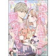 PRIMO Vol.18（ぶんか社） [電子書籍]