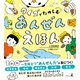 クイズでたのしむ あんぜんえほん（幻冬舎） [電子書籍]
