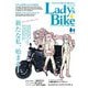 レディスバイク 2023年4月号 Vol.90（ヘリテージ） [電子書籍]