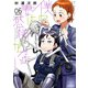 僕の妻は感情がない 06（KADOKAWA） [電子書籍]