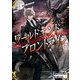 ワールドエンドフロントライン（KADOKAWA） [電子書籍]