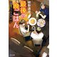 最後の晩ごはん 兄弟とプリンアラモード（KADOKAWA） [電子書籍]
