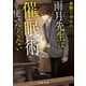 雨月先生は催眠術を使いたくない（KADOKAWA） [電子書籍]