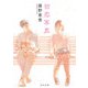 初恋写真（KADOKAWA） [電子書籍]