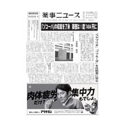 薬事ニュース 2023/03/17（薬事ニュース社） [電子書籍]