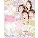 キラピチ 2023年4月号（学研プラス） [電子書籍]