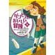 ダンピアのおいしい冒険 5（イースト･プレス） [電子書籍]