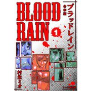 BLOOD RAIN 合本版 1（スマートゲート） [電子書籍]