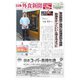 日本外食新聞 2023/3/15号（外食産業新聞社） [電子書籍]