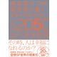 最先端の研究者に聞く日本一わかりやすい2050の未来技術（プレジデント社） [電子書籍]
