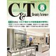 C＆T（シーアンドティー） No.195号（週刊粧業） [電子書籍]