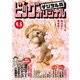 ビッグコミックオリジナル 2023年7号（2023年3月20日発売）（小学館） [電子書籍]