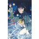 電脳コイル4（徳間書店） [電子書籍]