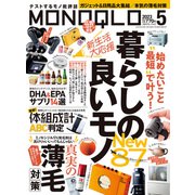 MONOQLO 2023年5月号（晋遊舎） [電子書籍]
