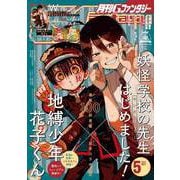 月刊Gファンタジー 2023年5月号（スクウェア･エニックス） [電子書籍]