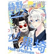 PriaL vol.32（インテルフィン） [電子書籍]