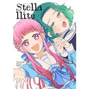 Stellallite（1）（ナンバーナイン） [電子書籍]
